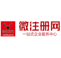 东宝微注册网-最新消息 工商注册提交虚假信息，股东和代理必须列入黑名单